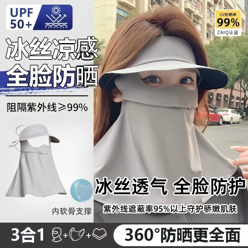 Гу Тен тонкий солнцезащитный крем для шеи