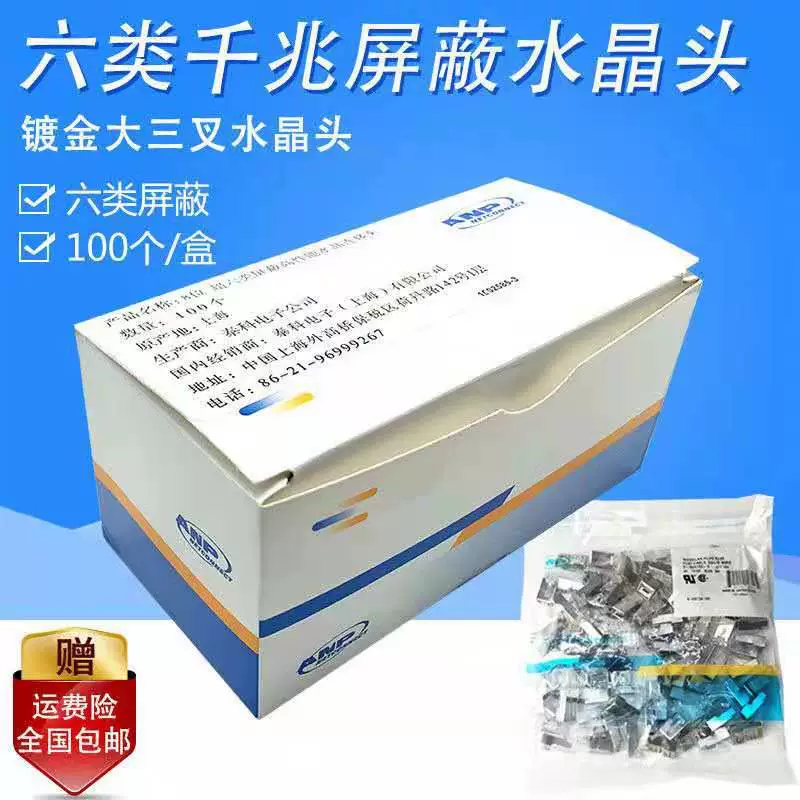 Кабельная система мониторинга сети Dahua AMP TCL, глава Crystal, категории 5, 6, 7, экранированный гигабит