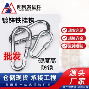 Galvanized Safety Hook, Outdoor Carabiner, Spring Hook, Gourd Buckle, Safety Buckle, Backpack Rope Connection Safety Buckle