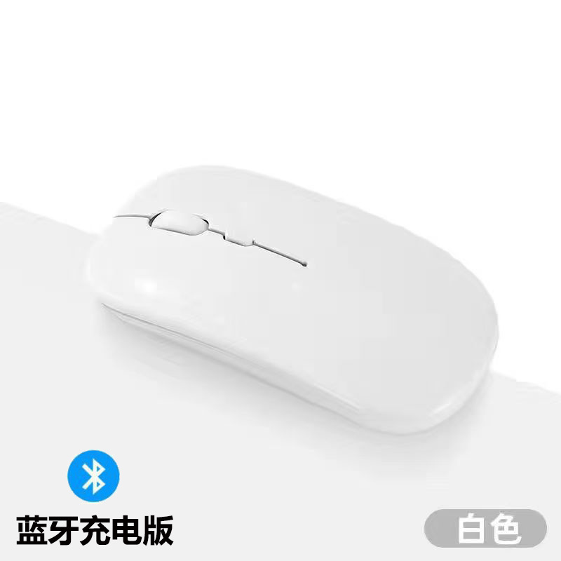 新しいBluetoothデュアルモードマウス、充電式ノートパソコンオフィス用静音発光ワイヤレスマウス|undefined