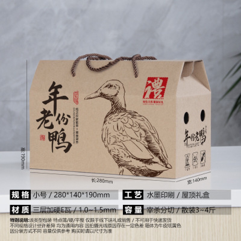 Slim duck/trumpet/watermark/three -layer basic model