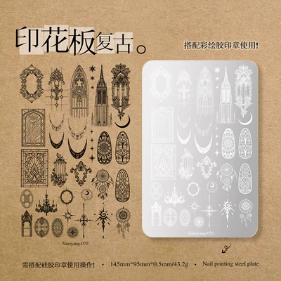 Dırnaq bəzəkləri – Nail Art Transfer Plate with - steel-plate-no-070-retro