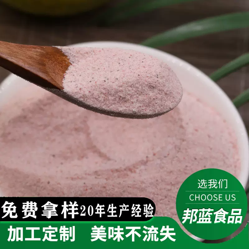 甘梅粉梅子粉鸡排地瓜薯条专用撒粉商用500g台湾甘梅味撒料梅干粉