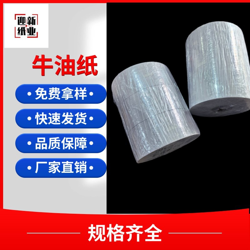 Dongguan supplies 53g 63g 73g butter paper drawing paper sulfuric…