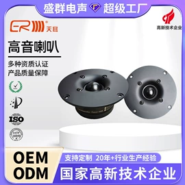 扬声器;讯响器;声音传感器