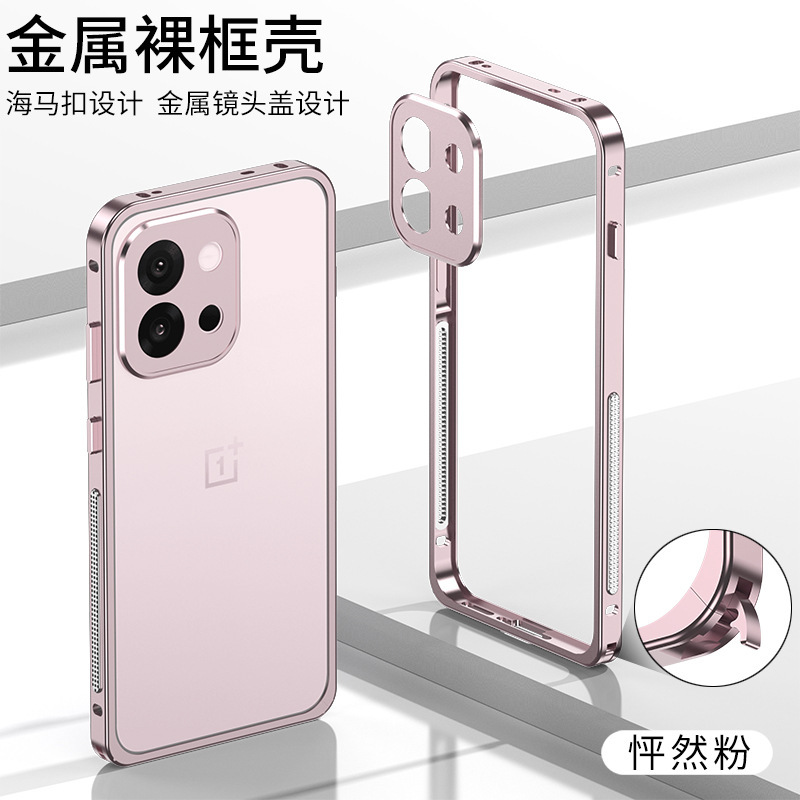 国境を越えて適用される OnePlus 13T 海馬バックルフレーム携帯電話ケース ONEPLUS13T 金属冷却スーパーカー落下防止カバー|undefined