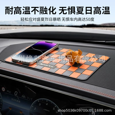suitable for Mercedes-Benz Audi central | Anti-slip mat