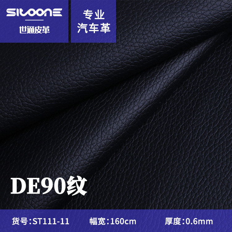 厂家直供DE90荔枝纹PVC皮革 汽车座椅脚垫内饰面料沙发配皮人造革