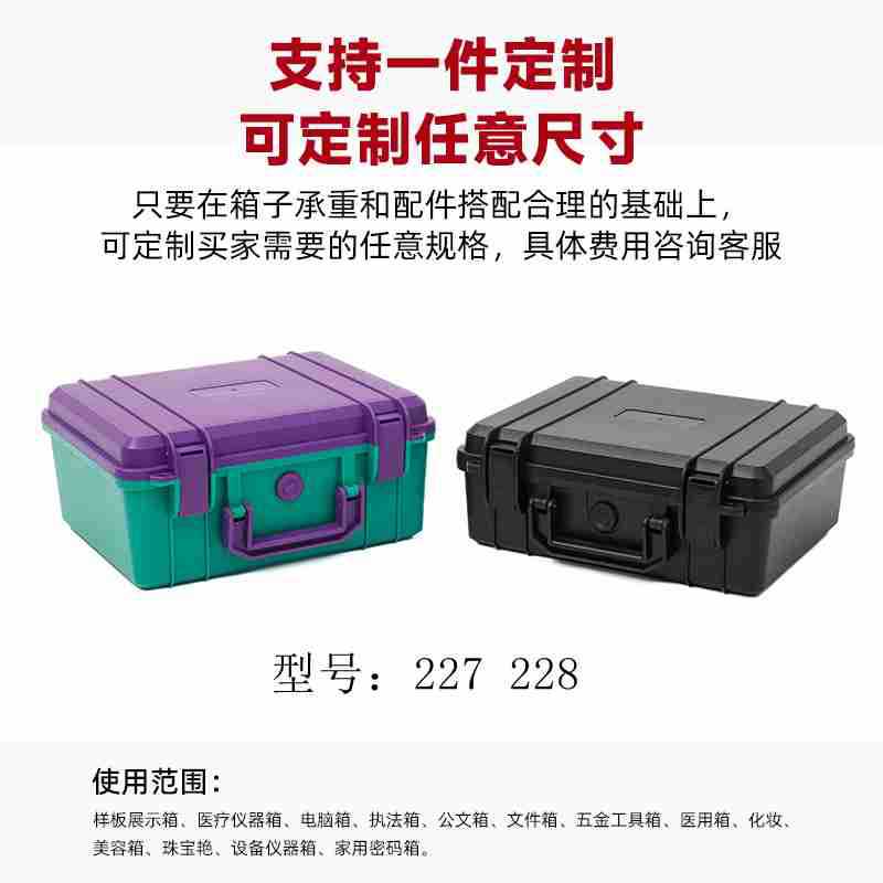 227批发现货加厚多规格防抗震耐摔精密仪器设备箱手提工具箱