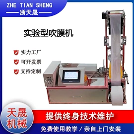 吹膜机;塑料制袋机;全自动打包机