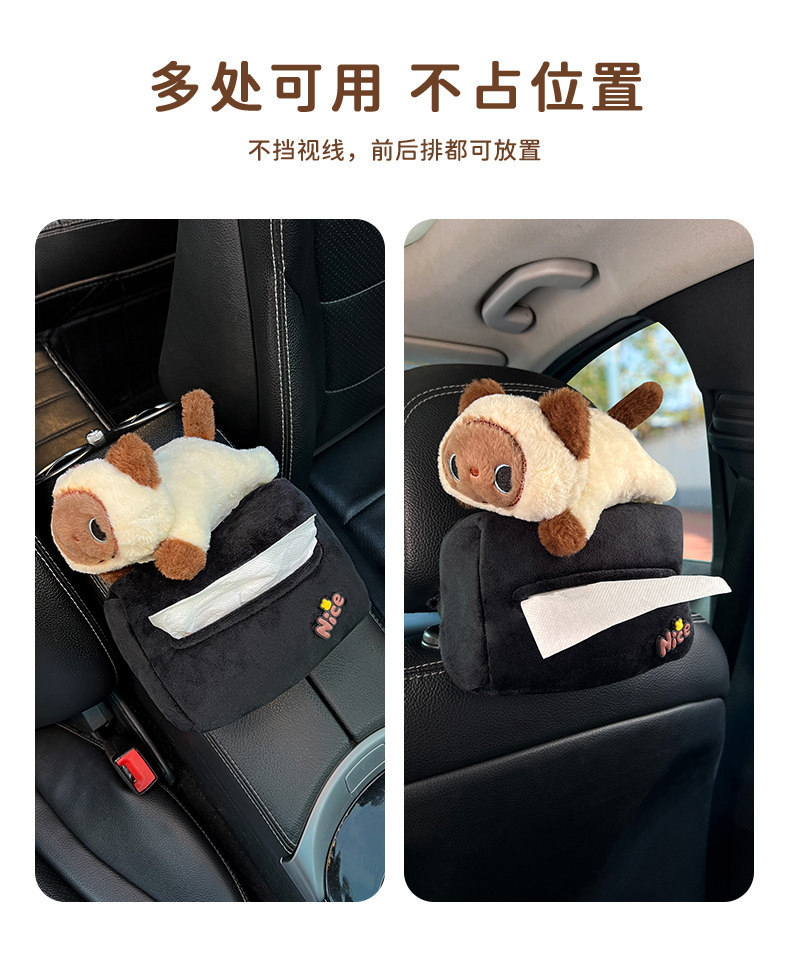 Car Tissue Box, Plush and Cute, Car Seat Back Hanging Toilet Paper Box, Car Interior Decoration Supplies