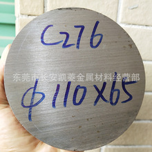 Hastelloy C-276���ϺϽ�� C276�ߜغϽ��A�� �͸��gC276�A�