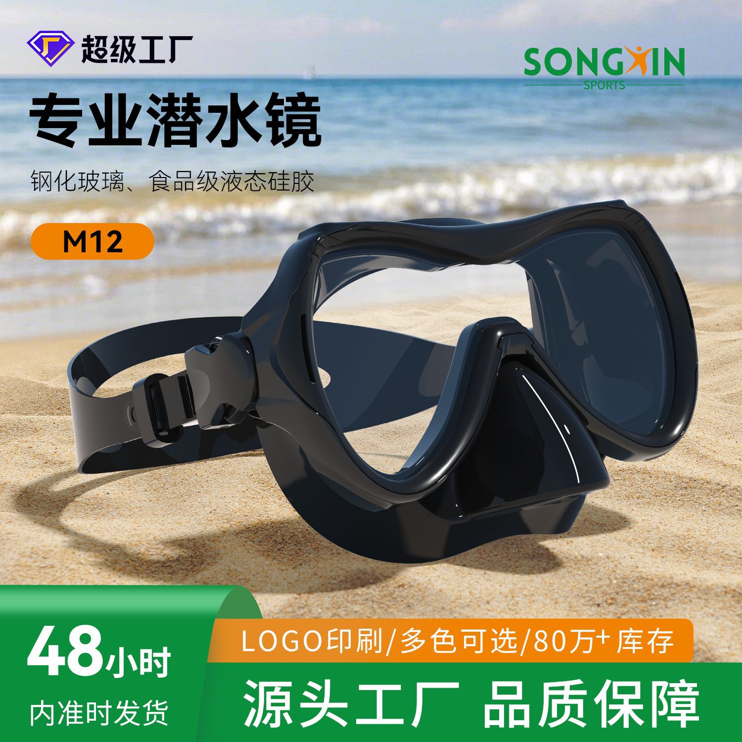 Swimming Goggles for Kidsren, Large Frame, High-Definition Nose Protection Mask, Anti-Fog Snorkeling, Adult Free Deep Diving, Scuba Diving Goggles, Songxin