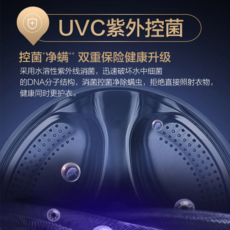 海尔纤美洗衣机176滚筒10公斤全自动直驱变频紫外除菌智能投放