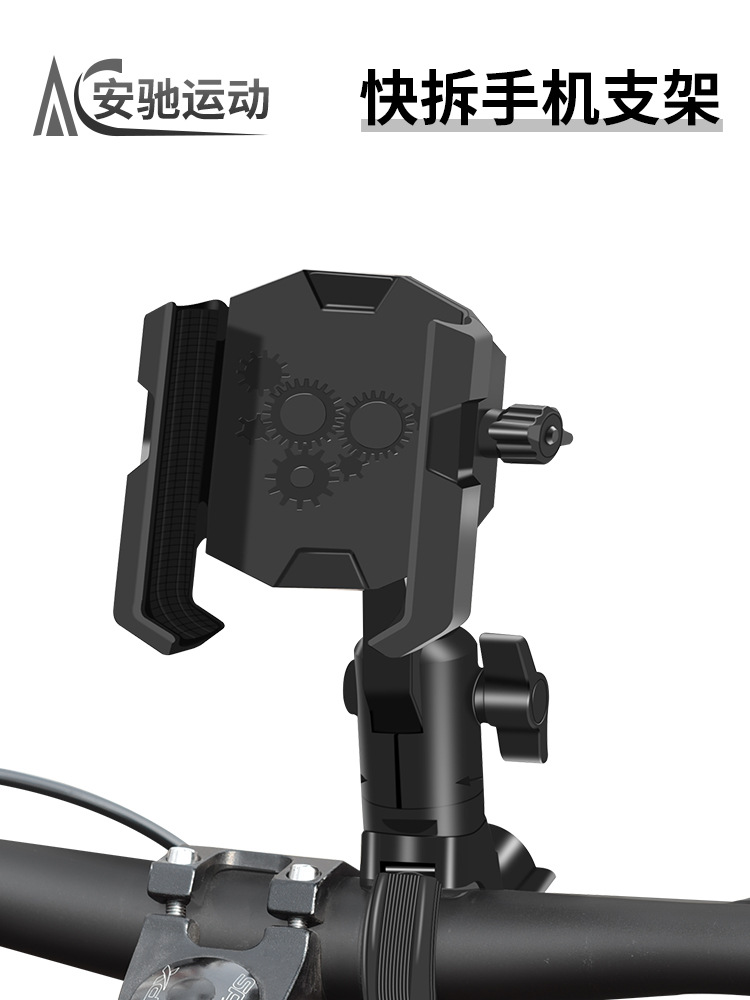 Soporte para teléfono móvil para bicicleta de carretera, soporte de navegación para bicicleta de montaña, desmontaje rápido, absorción de impactos, manija de pie plana, soporte de ciclismo fijo