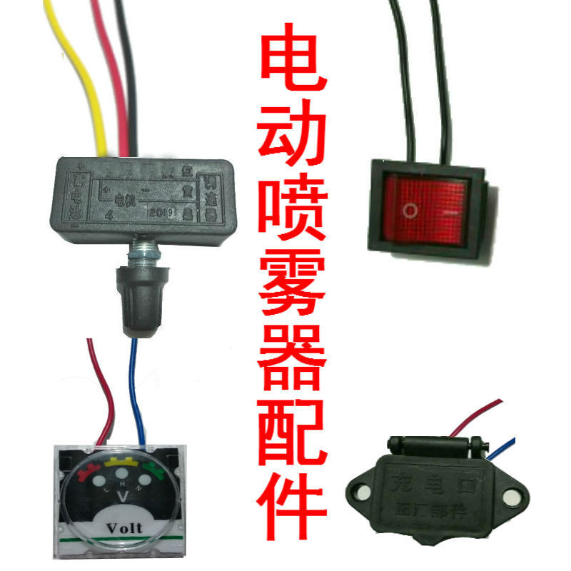 Electric sprayer accessories square switch charging seat Governor 12V Boat Rocker spot switch large discount