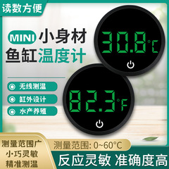 水槽温度計水温計ミニ温度計高精度水族館熱帯魚温度計 LED 電子