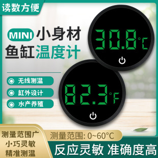 Fish Tank Thermometer Water Thermometer Mini Thermometer High-Precision Aquarium Tropical Fish Thermometer Led Digital
