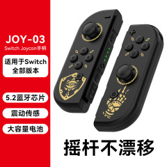 Switch左右のゲームハンドルには、振動を呼び起こす六軸体感がついています。