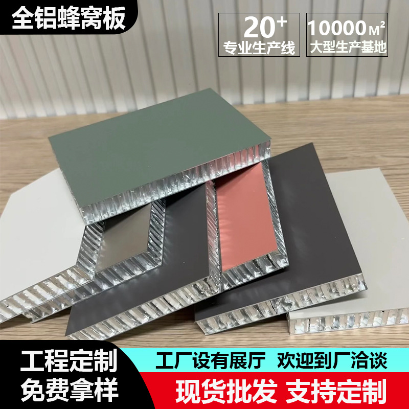 铝蜂窝大板吊顶墙板全屋厨卫办公室二级吊顶 SPC免漆木饰面护墙板