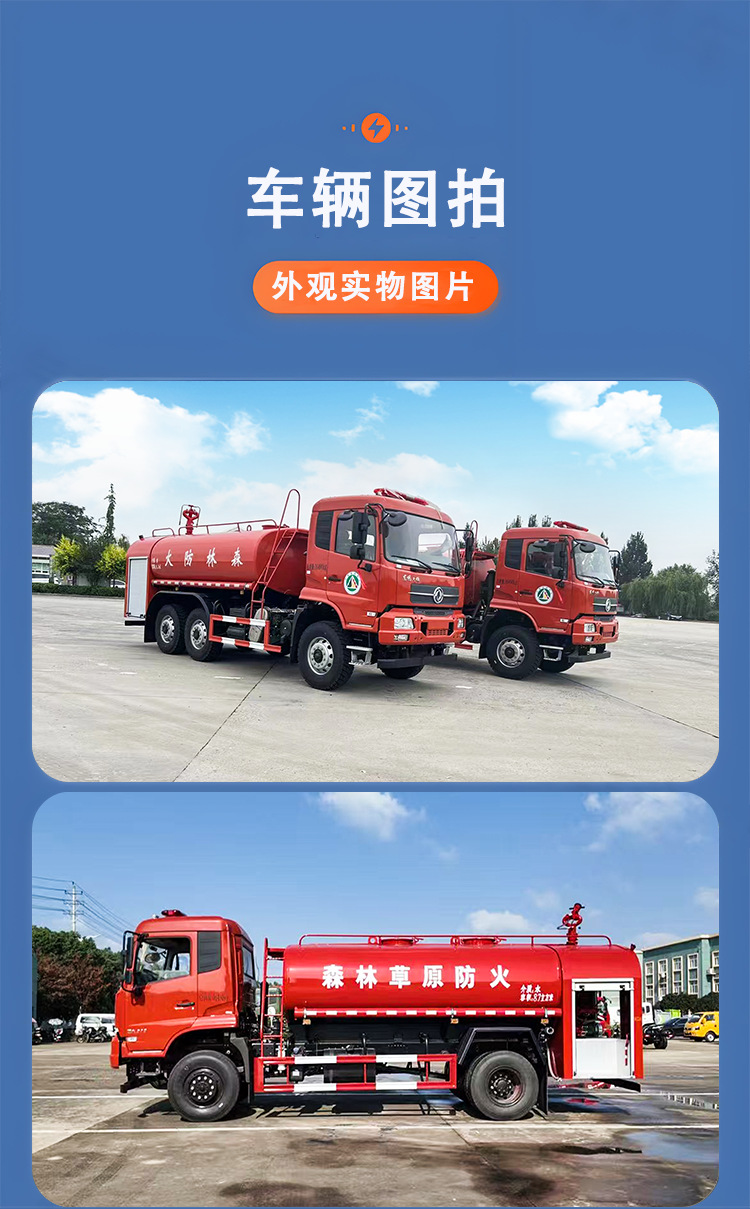 Dongfeng Tianjin 6*6 Desert Vehicle Lineage Pure Desert Off-Road Sprinkler Truck 11-Ton Water Tanker Export Supply