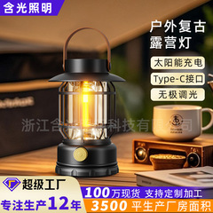 キャンプライト屋外照明ロング航続雰囲気ランプキャンプライト馬灯太陽エネルギー充電多機能テントライト