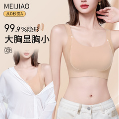 粉底液无痕超薄内衣大胸显小无钢圈调整型兔耳朵收副乳全罩杯文胸