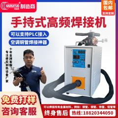 手持式高周波誘導加熱機 銅管旋削工具 溶接 焼入れ 溶接機 加熱装置 ポータブル