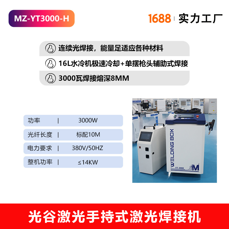 Procesamiento personalizado de hardware marco de puertas y ventanas soldadora láser de mano 2000W soldadora láser nacional recluta agentes