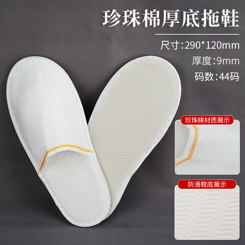 加厚防滑可洗澡酒店专用珊瑚绒一次性拖鞋民宿家用客人用拖鞋|undefined