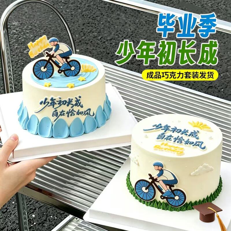 Graduation Season Cake Decoration: Bicycle-Themed Boy Coming of Age, Chocolate Finished Product, Promising Future, Dessert Baking Decoration Graduation Season Cake Decoration: Bicycle-Themed Boy Coming of Age, Chocolate Finished Product, Promising Future, Dessert Baking Decoration