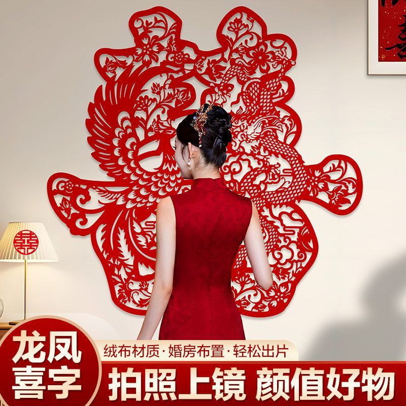 结婚喜字贴大门创意婚礼双喜字贴纸布置窗花婚房装饰门贴婚庆用品|undefined