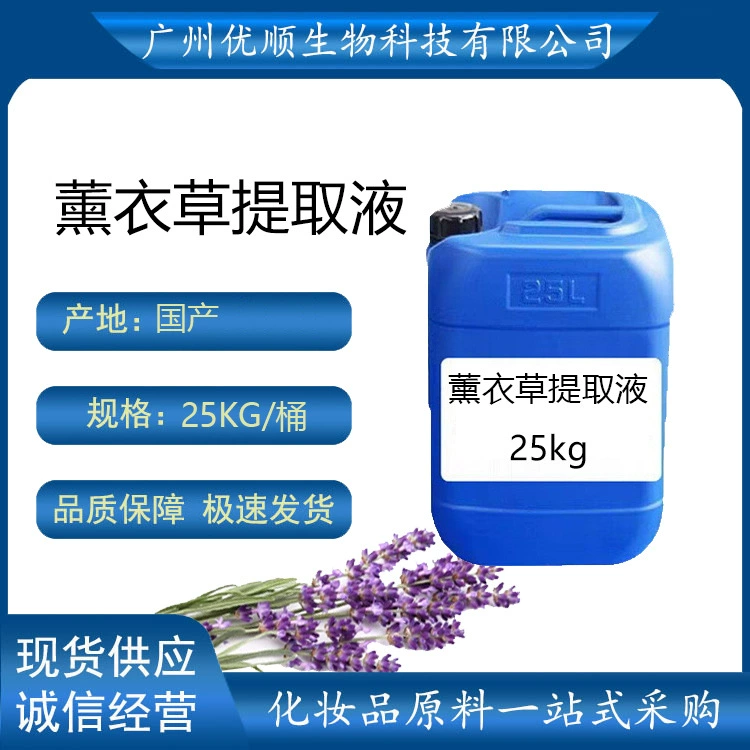 Поставка экстракта лаванды, экстракта лаванды, экстракта растений <не1> минимальный заказ.