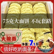 非油炸方便面非大碗面鸡蛋面泡面速食火锅面商用批发炒面汤面面条