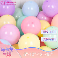 5/10/12/18inch 厚手マカロン風船卸売 結婚式誕生日風船装飾 高級ラテックス風船
