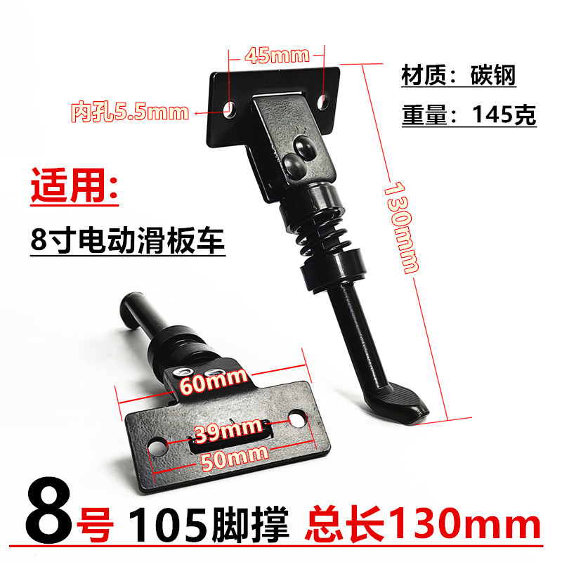 Suitable for Scooter Ladder 8inch 10inch Foot Support Stand Riser Xilop Q5Q7Q8Q9 Xiaomi Support