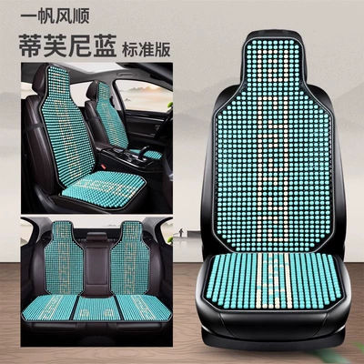 Seat cushion, seat cover cool cushion car cushion - standard-five-blue-2-cushion-4-backrest-long-cushion