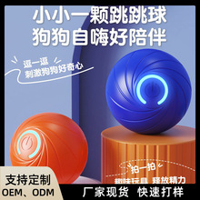 猫玩具宠物智能躲避电动狗狗玩具自嗨解闷室内户外突突球宠物玩具