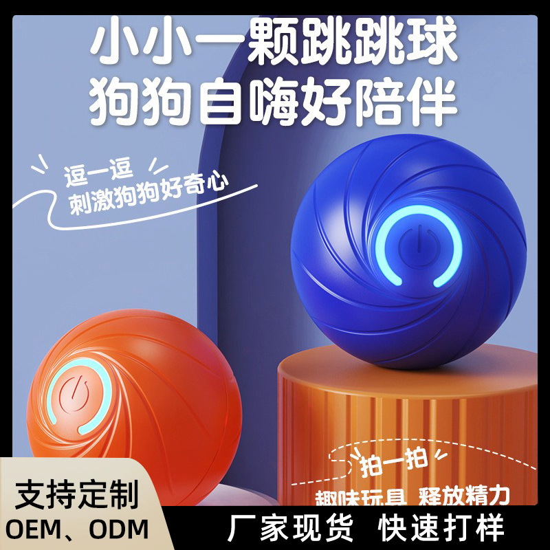 猫玩具宠物智能躲避电动狗狗玩具自嗨解闷室内户外突突球宠物玩具