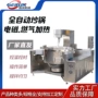 商用行星500l底料搅拌锅