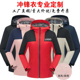 冲锋衣定制logo防风户外登山服外卖广告活动工作服印字刺绣批发