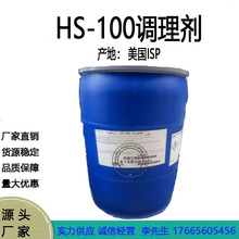 ���ƹ�Ӧ ����ISP Gafquat HS-100 ������ �޻�����ͷ��������