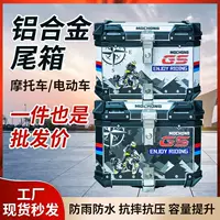 Мотоцикл алюминиевый сплав хвостовой коробки большой емкости uy125 Qiaoge модифицированный теленок n1s электрический багажник универсальный