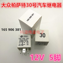 ������B5��Ԧ�����µ�A6���������԰�30�ż̵���165 906 381