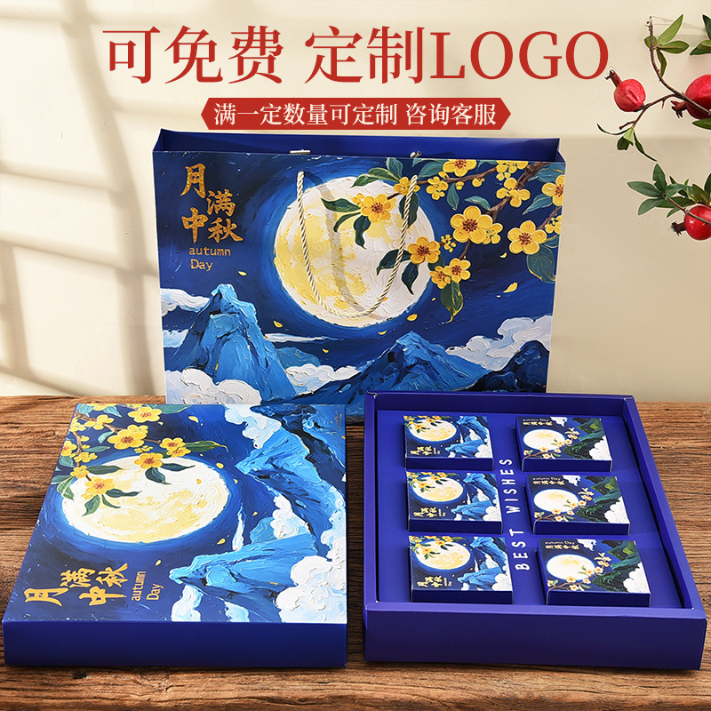 中秋节月饼包装盒2025桂香满秋手提礼盒空盒6粒8粒批发创意礼盒|undefined