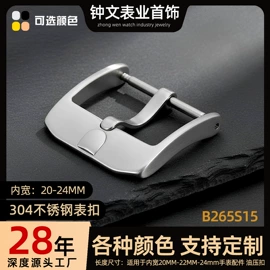 其他表配件;表及配件加工