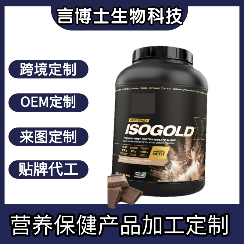 Cross-Border Hot-Selling Product: Whey Protein Isolate and Hydrolysate 2-5 Lbs Fitness Supplement Powder from the Source Factory