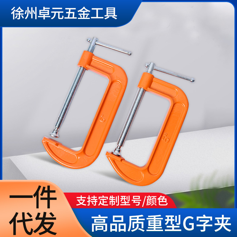 重型G字夹批发镀锌活动脚发黑脚木工工具夹子镀锌防锈夹子