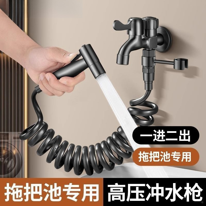 バルコニーモッププール蛇口、スプレーガン付き、ツーインワン蛇口、バスルーム、1イン2アウト、トイレフラッシングウォーターガン|undefined