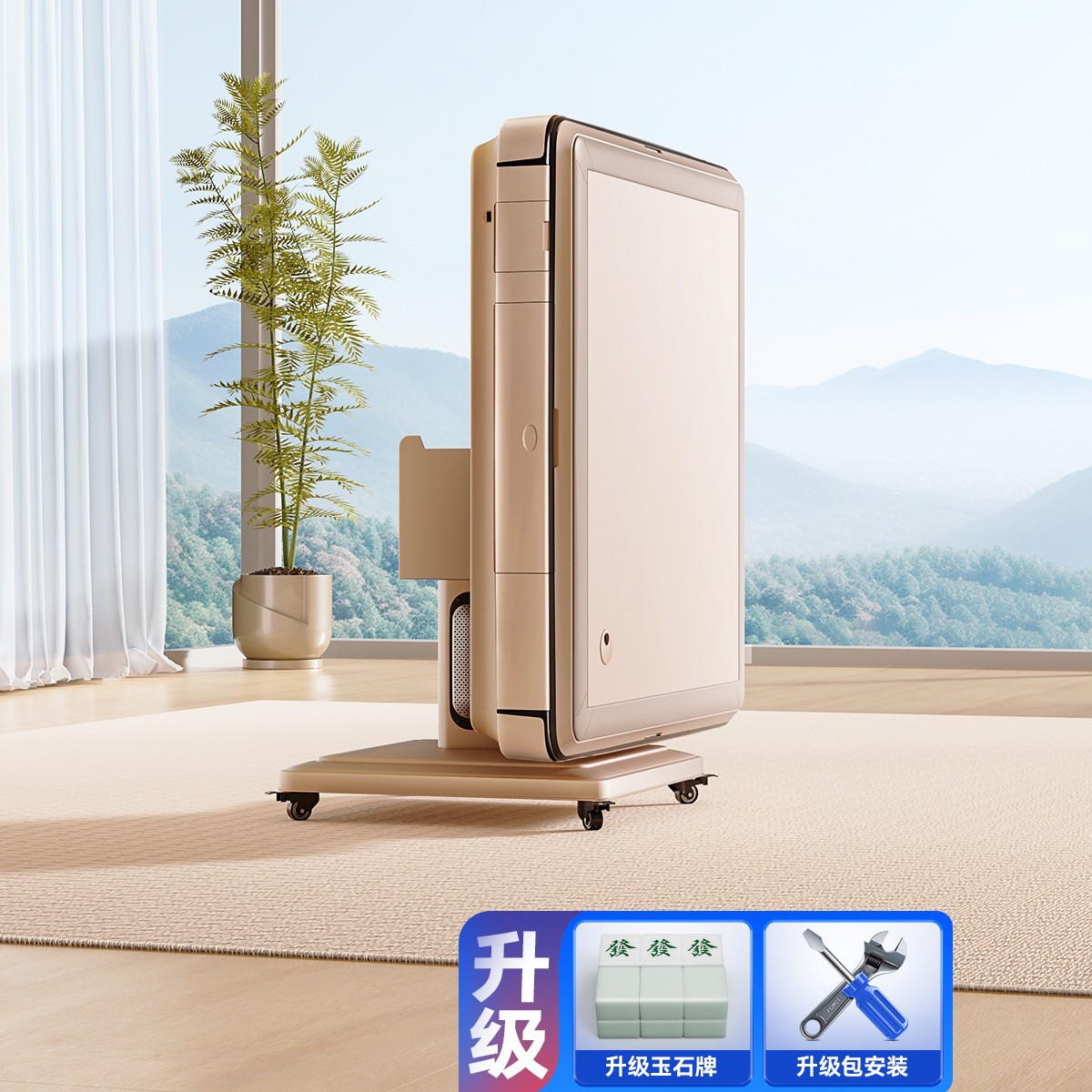 12. 플래그십 온라인 유명인-난방/샴페인 골드 업그레이드 모방 옥 마작 + 설치 서비스